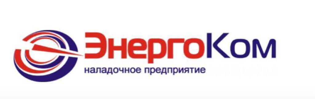 ООО «НП Энергоком»