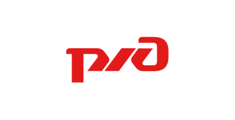 ОАО «РЖД»