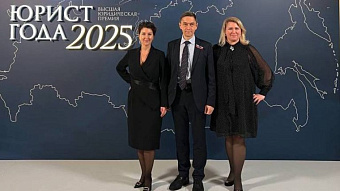 3 декабря состоялось награждение лауреатов премии “Юрист года-2025”.
