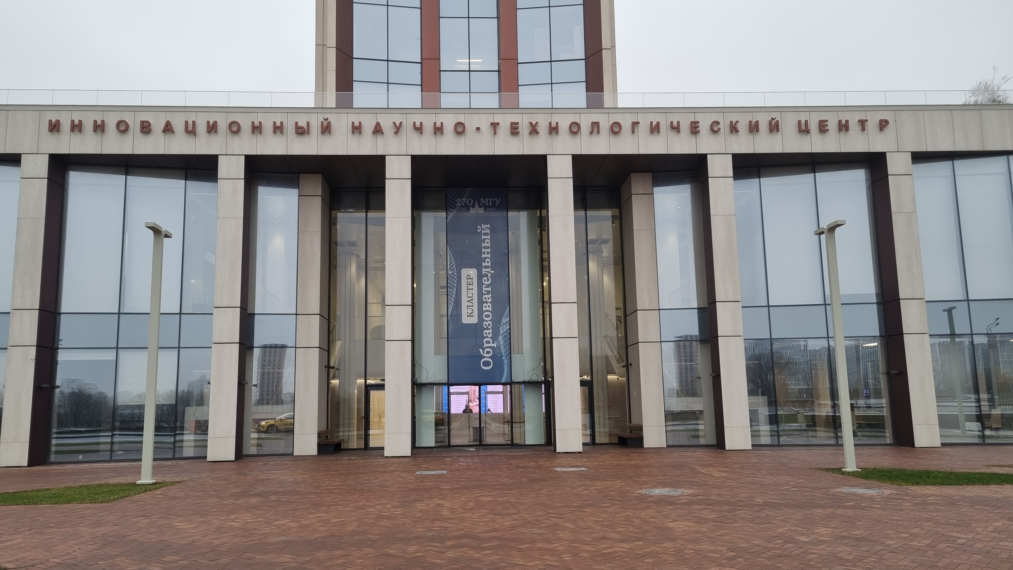 Образовательный